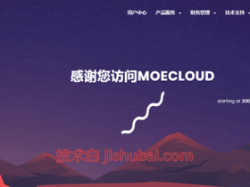 【MoeCloud】香港(BGP/HKT/HGC)线路/美西CN2 GIA/英国CN2 GIA VPS服务器,原生IP、大带宽、可解锁流媒体