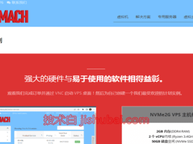 【Virmach】便宜VPS,AMD Ryzen/NVMe SSD,可选日本/美国等多个机房