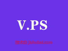 #12.12#V.PS:欧洲区85折,€5/月,联通9929线路/1G内存/20G SSD/1Gbps带宽@1T流量,可选英国/德国/荷兰地区