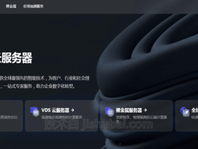 炭云:国内服务器,广州移动/丽水移动/上海CN2/上海联通9929/长沙联通/镇江三线等地区,全球加速服务(流量转发)