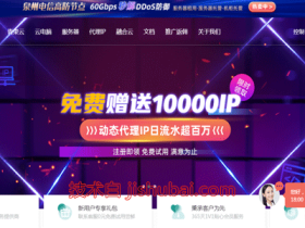 青果网络:拨号VPS,全国各地/香港/日本/美国等动态IP,动态http/socks代理IP服务