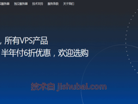 三优云:周年庆,全场5折促销,可选香港CN2/日本软银/美西CN2线路,年付折上折!