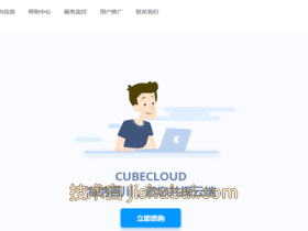 CubeCloud:8月夏季促销,全场特惠立减12%,可选香港CN2 GIA/美国CN2 GIA/美国4837线路