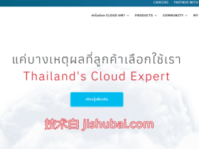 Cloud HM:泰国云服务器,41元/月,按小时计费/原生IP/256M内存/5G SSD/200Mbps带宽@无限流量