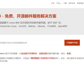 2023年最新自建邮局/域名邮箱,iRedMail开源邮件系统搭建图文教程
