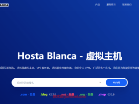 HostaBlanca:西班牙vps,折后低至€0.9/月,2G内存/30G硬盘/100Mbps带宽@无限流量