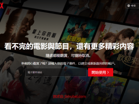 NetFlix、Disney+等流媒体解锁教程 - DNS解锁配置+多出口域名分流配置详解