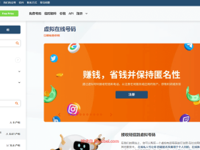 SMS-Activate — 桌面应用程序接码,全球虚拟手机号/短信接码服务/支持大量应用接码验证
