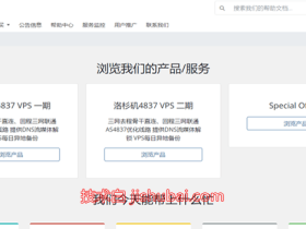 TechnoVM:美西4837服务器,14.9元/月,解锁流媒体/1G内存/20G硬盘/500Mbps带宽@2T流量