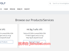 Skywolf - 香港vps测评,解锁流媒体/1Gbps带宽/大流量套餐
