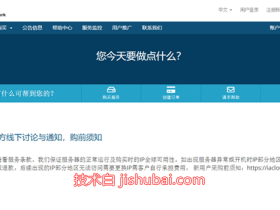 艾云:马来西亚vps,55元/月,双ISP类型/解锁流媒体/1G内存/20G硬盘/250Mbps带宽@无限流量