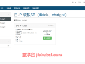 #11.11#六六云:全场VPS低至6折促销,原生IP/解锁ChatGPT/TikTok流媒体,可选香港/日本/韩国/美国等地区