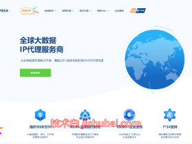 IPIDEA - 企业级海外IP服务商,海量IP免费试用!提供静态/动态/数据中心IP,覆盖220+国家地区,9000万纯净住宅池!