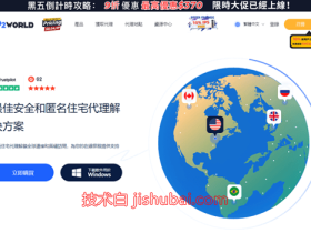 IP2World - 配置海外虚拟网络环境,获取原生住宅IP解锁TikTok/ChatGPT等内容