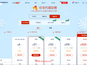 PYPROXY - 优质代理服务提供商,为您的业务保驾护航