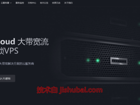 #新春特惠#AkileCloud:全场8折,大带宽/无限流量/落地机/解锁流媒体,可选香港/台湾/韩国/新加坡/美国等地区