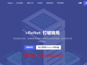 ReNet:台湾Hinet VDS,折后$24/月,原生IP/动态IP/解锁流媒体/520Mbps带宽@无限流量