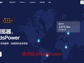 AdsPower指纹浏览器使用详细教程!跨境电商配置IP网络多开隔离环境
