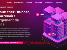 HwHost:法国vps,€1.5/月,原生IP/2核/2G内存/40G硬盘/100Mbps带宽@无限流量