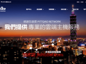 #11.11#PQS:全站最高5.8折,支持选购IPLC专线/上海CN2/香港HKT/台湾CN2等热门线路