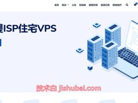 荫云:韩国VPS,特价$118/年,原生IP/双ISP住宅/三网优化直连/250M带宽@5T流量