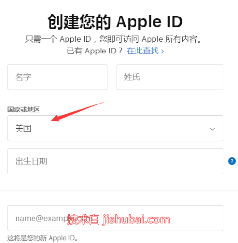 【2022年】美区Apple ID注册详细教程，附小火箭（Shadowrocket）购买方法