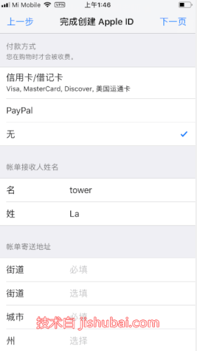 【2022年】美区Apple ID注册详细教程,附小火箭(Shadowrocket)购买方法