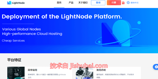 LightNode：便宜VPS，原生IP/可解锁流媒体/支持按小时计费，可选香港/台湾/越南/泰国/菲律宾/柬埔寨/马来西亚等亚洲地区