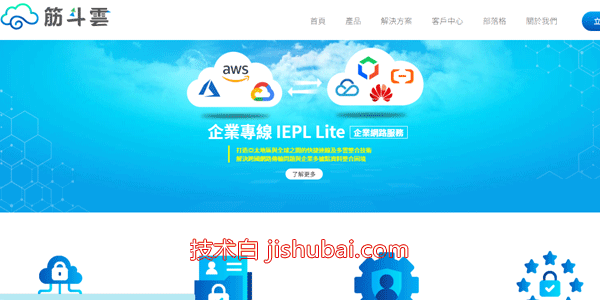筋斗云：台湾vps，34元/月，静态原生IP/PCCW线路/1Gbps带宽@1T流量，解锁NetFlix和动画疯