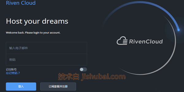 Riven Cloud：$3.3/月，香港CMI/日本软银/日本IIJ/美国CN2 GIA/澳洲9929，xTom机房