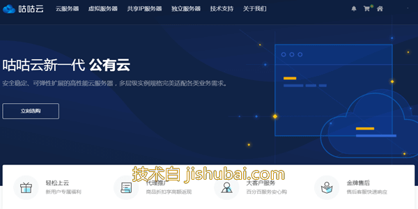 咕咕云（原UOvZ）：399元/年，国内中转/上海CN2双线NAT/512M内存/10G SSD/50Mbps带宽@500G流量