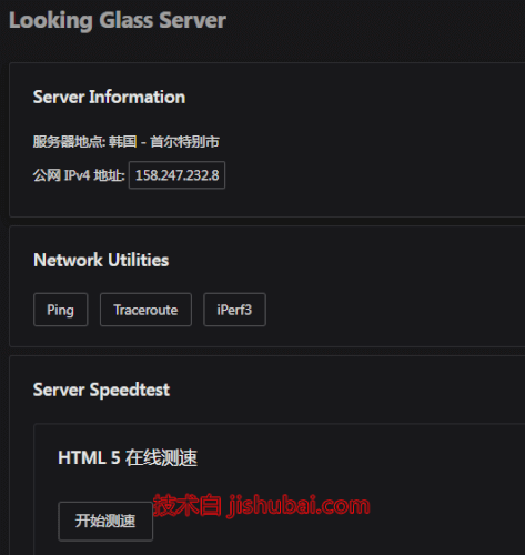 【网络工具】Linux下搭建Looking-glass Server，测试服务器回程、下载速度