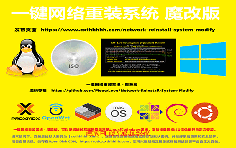 【服务器管理】全自动网络重装系统-服务器DD系统脚本，支持自定义Linux/Windows系统