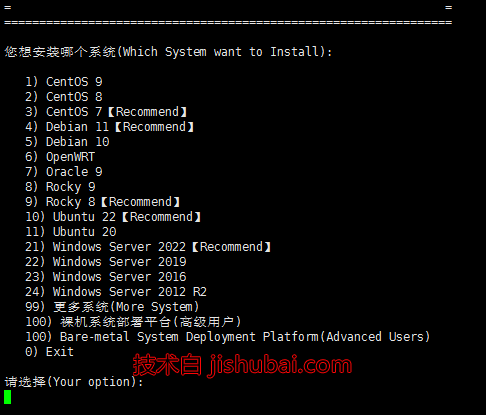 【服务器管理】全自动网络重装系统-服务器DD系统脚本，支持自定义Linux/Windows系统