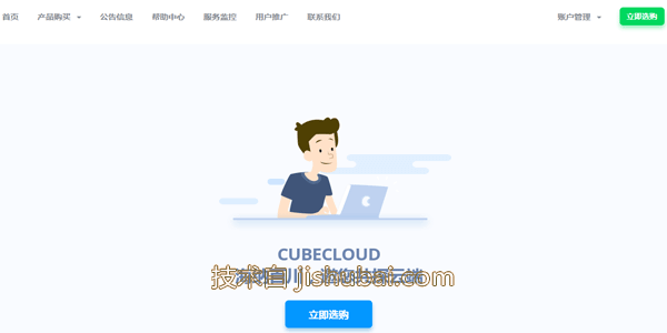 CubeCloud：8月夏季促销，全场特惠立减12%，可选香港CN2 GIA/美国CN2 GIA/美国4837线路