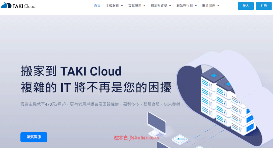 TAKICloud：台湾Hinet VPS，$25/月，静态原生IP/1G内存/25G SSD/100Mbps带宽@1T流量