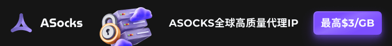 asocks