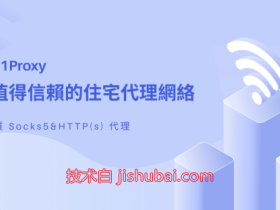 超值全球住宅代理，仅需0.7美元/GB，解锁纯净的IP资源